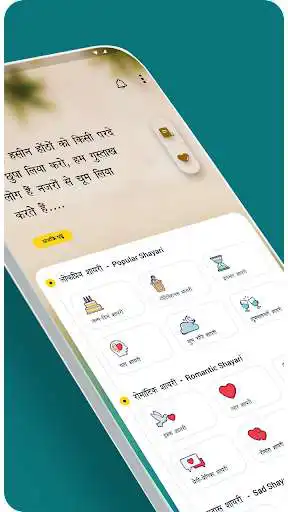 Play Shayari In Hindi : Shayari Ki Diary as an online game Shayari In Hindi : Shayari Ki Diary with UptoPlay