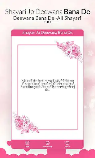 Play Shayari Jo Deewana Bana De :All Shayari Collection  and enjoy Shayari Jo Deewana Bana De :All Shayari Collection with UptoPlay