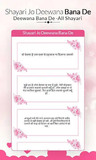 Play Shayari Jo Deewana Bana De :All Shayari Collection as an online game Shayari Jo Deewana Bana De :All Shayari Collection with UptoPlay