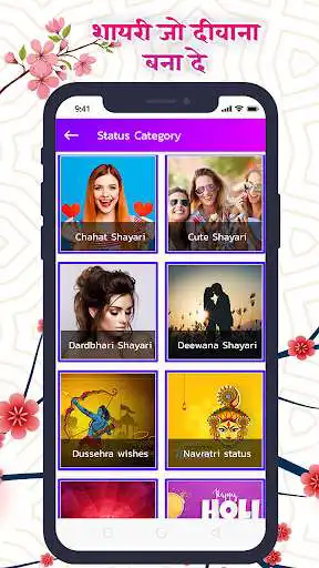 Play Shayari Jo Deewana Bana De - Shayari 2020 as an online game Shayari Jo Deewana Bana De - Shayari 2020 with UptoPlay