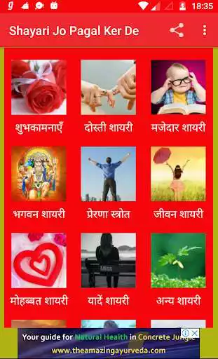 Play Shayari Jo Pagal Ker De 2022  and enjoy Shayari Jo Pagal Ker De 2022 with UptoPlay
