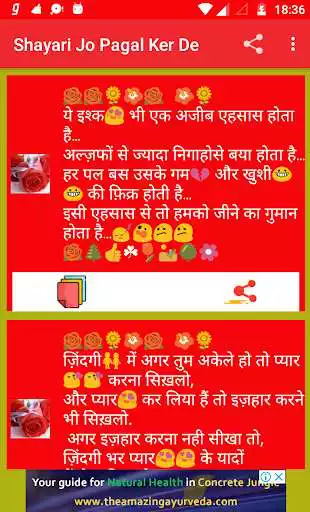Play Shayari Jo Pagal Ker De 2022 as an online game Shayari Jo Pagal Ker De 2022 with UptoPlay