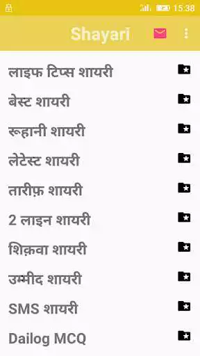 Play Shayari jo sab Bhula de  and enjoy Shayari jo sab Bhula de with UptoPlay