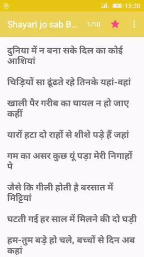 Play Shayari jo sab Bhula de as an online game Shayari jo sab Bhula de with UptoPlay