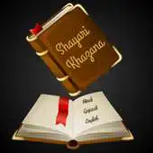 Free play online Shayari Khazana APK