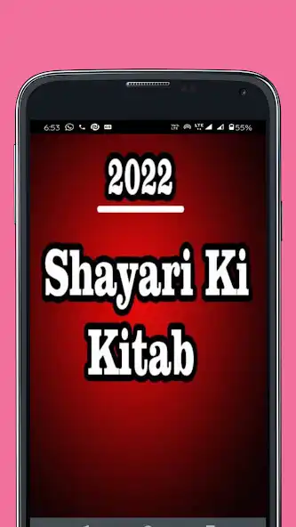 Play Shayari ki Kitab  and enjoy Shayari ki Kitab with UptoPlay