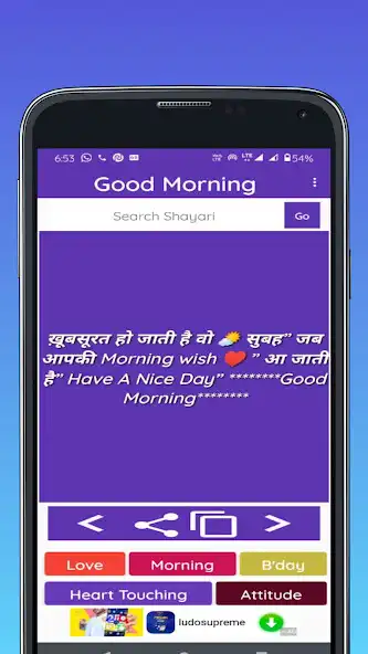 Play Shayari ki Kitab as an online game Shayari ki Kitab with UptoPlay