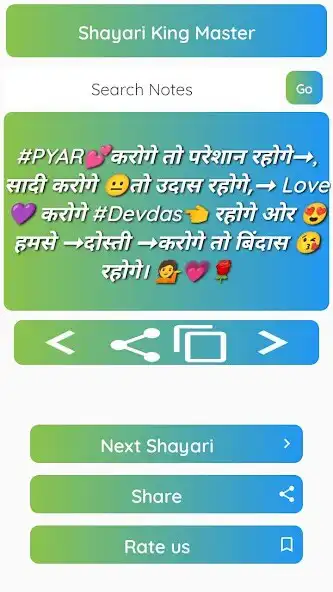 Play Shayari King Master as an online game Shayari King Master with UptoPlay