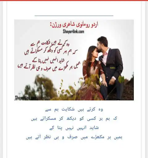 Play Shayari Link as an online game Shayari Link with UptoPlay