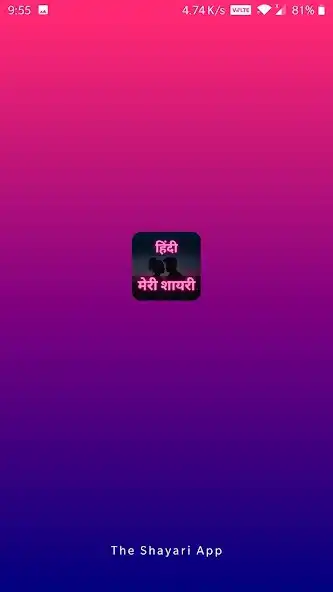 Play Shayari - Meri Shayari  and enjoy Shayari - Meri Shayari with UptoPlay