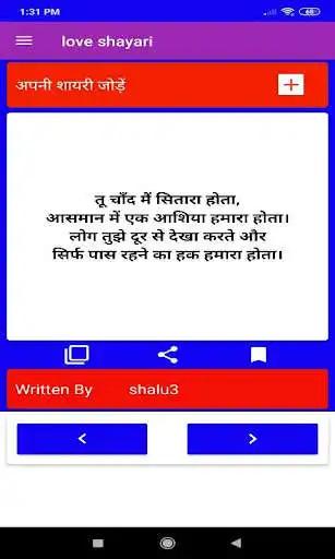 Play Shayari - new top collection  and enjoy Shayari - new top collection with UptoPlay