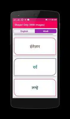 Play Shayari Only (With Images)