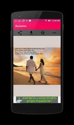 Play Shayari Only (With Images)