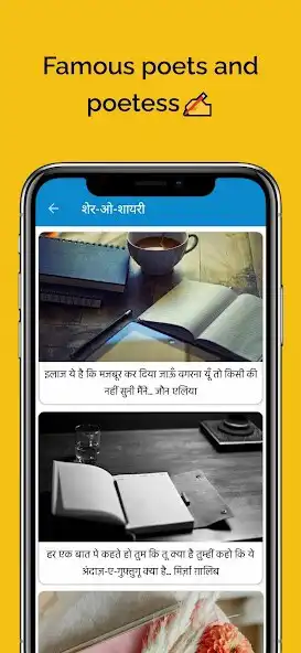 Play Shayari or Ghazal as an online game Shayari or Ghazal with UptoPlay