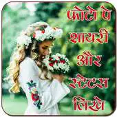 Free play online Shayari Photo Maker APK