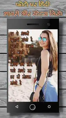 Play Shayari Photo Maker