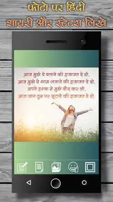 Play Shayari Photo Maker