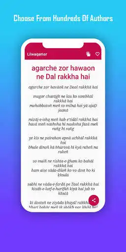 Play Shayari & Poetry as an online game Shayari & Poetry with UptoPlay