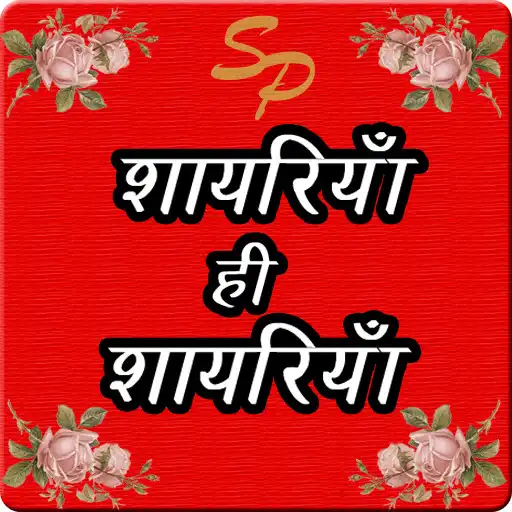Free play online Shayari Point APK Free play online Shayari Point APK
