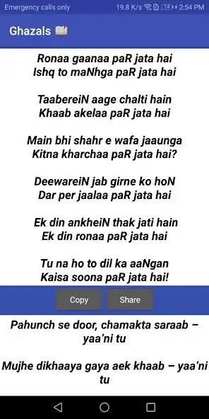 Play Shayari as an online game Shayari with UptoPlay
