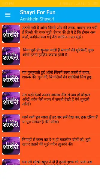 Play Shayeri For Fun  and enjoy Shayeri For Fun with UptoPlay