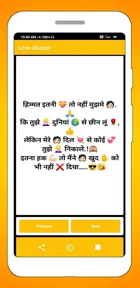 Play Shayri Ki Dairy: Hindi Shayari as an online game Shayri Ki Dairy: Hindi Shayari with UptoPlay