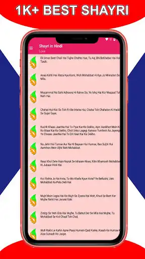 Play Shayri Store-2021 Best Shari as an online game Shayri Store-2021 Best Shari with UptoPlay