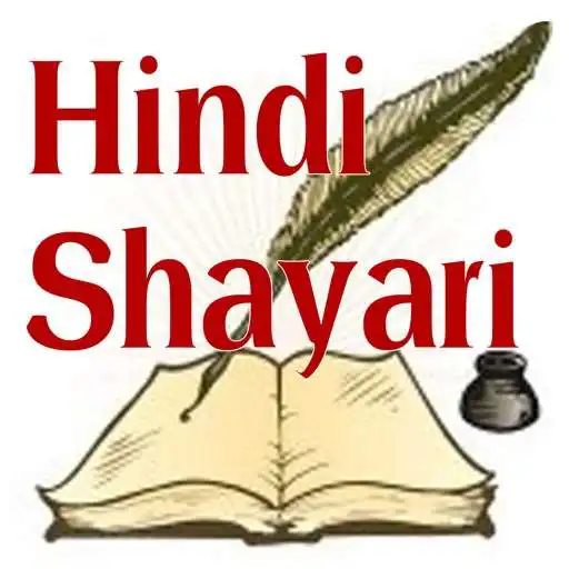 Play Shayri Text Iamge APK Play Shayri Text Iamge APK