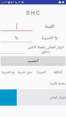 Play SHC