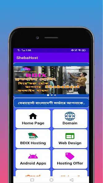 Play ShebaHost as an online game ShebaHost with UptoPlay