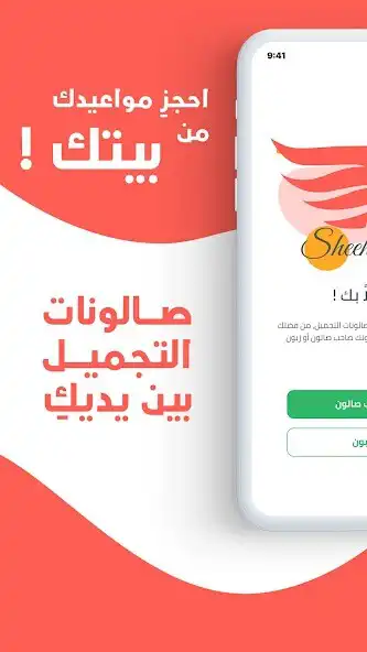 Play Sheehanaa  and enjoy Sheehanaa with UptoPlay