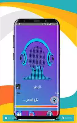 Play Sheelat Fahad Al Mesaieed