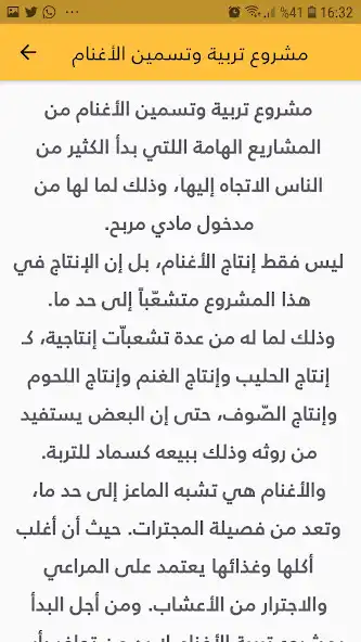 Play Sheep breeding and fattening  and enjoy Sheep breeding and fattening with UptoPlay