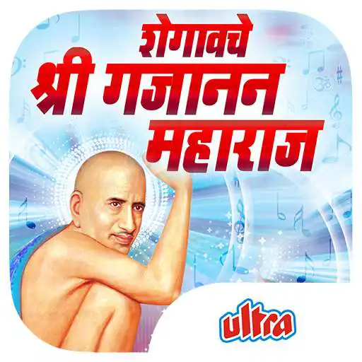 Play Shegavche Sant Gajanan Maharaj APK