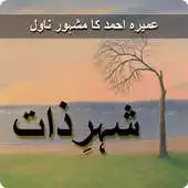 Free play online Shehr-e-Zaat APK Free play online Shehr-e-Zaat APK