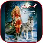 Free play online Shehzadi Julia APK Free play online Shehzadi Julia APK