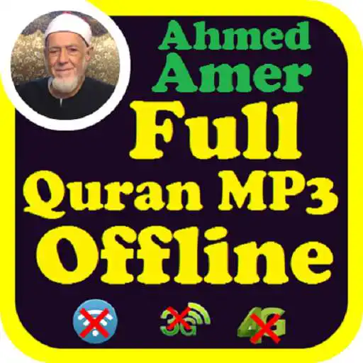 Play Sheikh Ahmed Amer Full Quran MP3 Offline APK