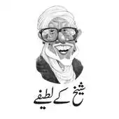 Free play online Sheikh Jokes APK Free play online Sheikh Jokes APK