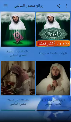 Play sheikh mansour al salimi offline  and enjoy sheikh mansour al salimi offline with UptoPlay