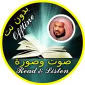 Free play online Sheikh Mohamed Al Mohaisany APK