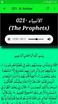 Play Sheikh Mohamed Al Mohaisany Play Sheikh Mohamed Al Mohaisany