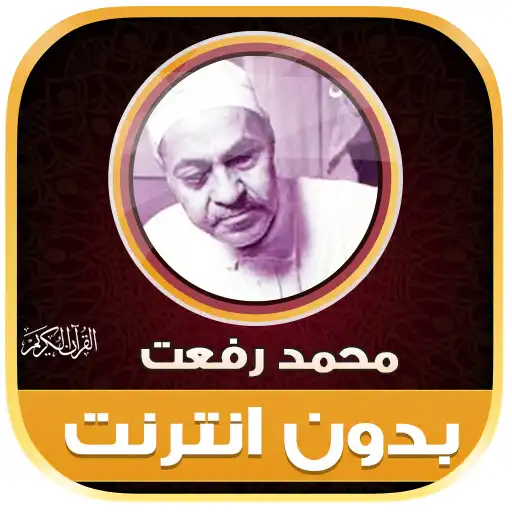 Play sheikh Muhammad Rifat Quran APK