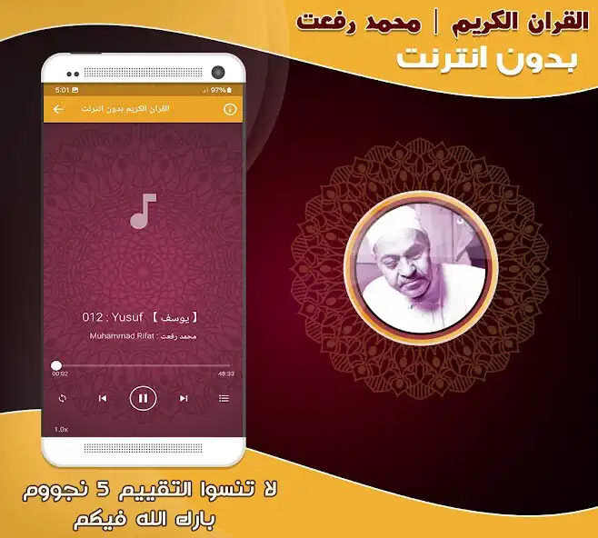 Play sheikh Muhammad Rifat Quran as an online game sheikh Muhammad Rifat Quran with UptoPlay