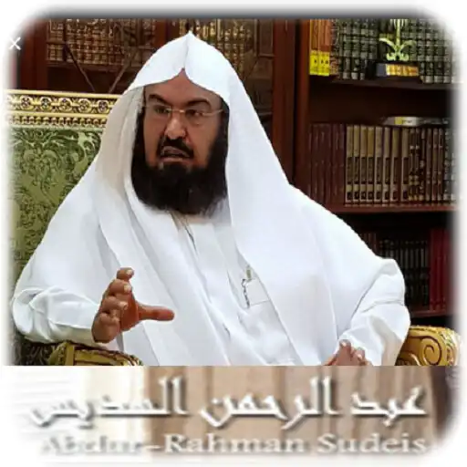 Play sheikh sudais dua mp3 APK Play sheikh sudais dua mp3 APK