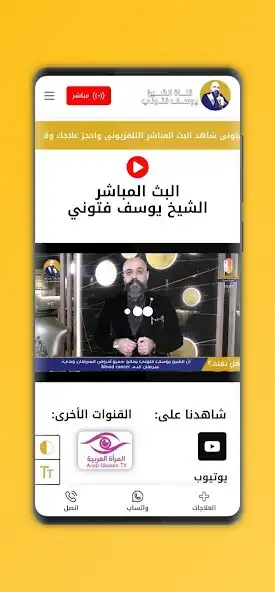 Play Sheikh Youssef Ftouni as an online game Sheikh Youssef Ftouni with UptoPlay