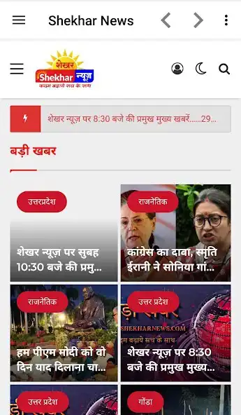 Play Shekhar News  and enjoy Shekhar News with UptoPlay