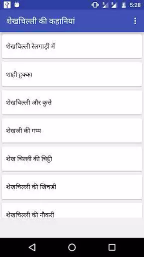 Play Shekh Chilli Stories as an online game Shekh Chilli Stories with UptoPlay