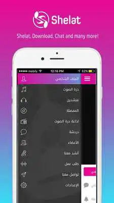 Play Shelat Play Shelat