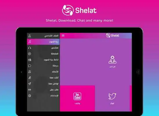 Play Shelat Play Shelat