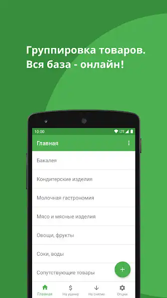 Play Shelfy – expiry date tracker  and enjoy Shelfy – expiry date tracker with UptoPlay